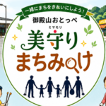 20261003gomihiroi